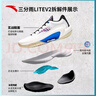 安踏KT-FLY丨籃球鞋男外場(chǎng)水泥地訓(xùn)練夏季新款輕便透氣緩震耐磨運(yùn)動(dòng)鞋 【三分雨】紙莎白/黑-4 43 曬單實(shí)拍圖