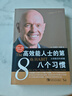 正版包郵 學(xué)法 稻盛和夫經(jīng)營(yíng)學(xué)入門指南 趙君豪 著 日本經(jīng)營(yíng)之圣稻盛和夫經(jīng)營(yíng)學(xué)入門學(xué)習(xí)的實(shí)用指南 人民郵電出版社 新華書店旗艦店企業(yè)經(jīng)營(yíng)管理培訓(xùn)圖書書籍 圖書 曬單實(shí)拍圖