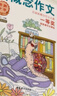 新概念作文歷屆大賽一等獎獲獎者作文精選(全四冊) 中學生優(yōu)秀獲獎作文素材 曬單實拍圖