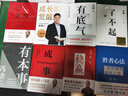 【當(dāng)當(dāng) 正版包郵】馮唐北京三部曲 有底氣、作為花我從未敗過等馮唐作品 了不起 曬單實拍圖