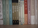 神游 早期中古時(shí)代與19世紀中國的行旅寫(xiě)作 田曉菲 曬單實(shí)拍圖
