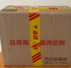 舍得 品味舍得（五代）52度 500ml 單瓶裝 濃香型 海外版 曬單實(shí)拍圖
