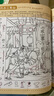 自選】四大名著圖畫捉迷藏書全套4冊 西游記三國演義紅樓夢水滸傳視覺大發(fā)現(xiàn)連環(huán)畫 圖畫捉迷藏 7-10歲益智游戲迷宮書 全套4冊 曬單實(shí)拍圖