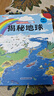 揭秘地球翻翻書正版 兒童3d立體書揭秘系列3-6-7-8-9-10歲以上書籍科普小學(xué)生百科全書一年級課外閱讀機關(guān)探索世界 啟蒙早教兒童百科全書寶寶撕不爛兒童繪本小學(xué)生必讀科普百科課外閱讀書籍 曬單實拍圖