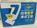 2026老呂官方旗艦店】2026老呂邏輯數(shù)學寫作7講 羅瑞數(shù)學 老呂邏輯要點7講 呂建剛199管理類聯(lián)考教材mba mpa mpacc課程管綜會計專碩母題800練396經(jīng)濟類聯(lián)考管綜數(shù)學800 現(xiàn)貨】 曬單實拍圖