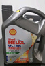 殼牌（Shell）超凡喜力全合成機(jī)油 灰殼 汽車(chē)機(jī)油 發(fā)動(dòng)機(jī)潤(rùn)滑油 汽車(chē)保養(yǎng)用品 灰殼 HX8 0W-20【4L】 曬單實(shí)拍圖