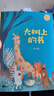 溫情童話拼音版 小巴掌童話+小鳥念書+大樹上的書（共3冊）  親近母語中文分級(jí)閱讀 【適合一年級(jí) 曬單實(shí)拍圖