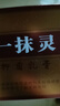 【大藥房官方旗艦直發(fā)】正品奧萊茵一抹靈抑菌乳膏手足濕百草軟膏止皮膚大腿肉側潮濕瘙癢真菌癢草本小乳膏 一盒體驗裝 曬單實(shí)拍圖