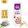貝氏燕麥片40口味早餐速溶沖飲營(yíng)養小袋裝紅棗核桃牛奶黑芝麻糊藕粉羹 17號-紅棗提子燕麥片20條 曬單實(shí)拍圖