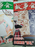 牧狼人【正版包郵】故事會(huì )雜志半月版2025年1-18期現貨【全年/半年訂閱/2024/2023年可選】百姓話(huà)題民間幽默故事小說(shuō)非過(guò)刊 現貨【新期2本】25年17/18期 曬單實(shí)拍圖