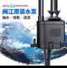 閩江水族高效潛水泵魚(yú)缸配件原裝上過(guò)濾抽水泵R3380R3580R31000R31200 R3-1200/20W（不帶吸盤(pán)） 曬單實(shí)拍圖