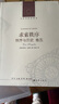 人文與社會(huì )譯叢·求索秩序：秩序與歷史 卷五 曬單實(shí)拍圖