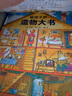 點(diǎn)讀版】 給孩子的造物大書 精裝兒童圖畫故事 3-6歲寶寶親子晚安繪本  諾貝爾科學(xué)館科普耶魯學(xué)霸給孩子的造物大書 曬單實(shí)拍圖