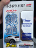 SOFT99鏡艷鍍膜劑車(chē)漆封釉上光養護 隱形車(chē)衣保養液日本進(jìn)口250ml 曬單實(shí)拍圖