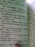 星火英語SPARK大學(xué)英語六級(jí)詞匯試巧記速記簡(jiǎn)六級(jí)閱讀800題含沖刺演練330題寫作100篇聽力1000題四級(jí)翻譯200篇考點(diǎn)難點(diǎn)標(biāo)注考頻考義考點(diǎn)英語真題演練 【六級(jí)閱讀】800題 曬單實(shí)拍圖