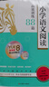 【2025新版】木頭馬閱讀力測評A版小學語文一二三四五六年級 語文閱讀高效88篇周周練數(shù)學計算小狀元提升語文閱讀高效訓練專項練習作文技巧 【2025新版】語文閱讀訓練88篇(全年通用) 三年級 曬單實拍圖