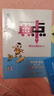 2026春 新版典中點(diǎn)四年級上冊下冊語(yǔ)文數學(xué)英語(yǔ)人教版北師版人教精通版外研版榮德基小學(xué)典中點(diǎn)4年級上下冊教材同步單元測試卷課時(shí)作業(yè)同步練習冊 【26春】四年級下冊  數學(xué)  北師版 曬單實(shí)拍圖
