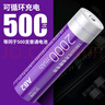 神火（SupFire）原裝18650鋰電池可充電神火強光手電筒S5C8M6頭燈用尖頭3.7V/4.2V 兩個紫電池 曬單實拍圖