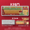 羅技（Logitech）節(jié)日系列限定K98M客制化機(jī)械鍵盤 無線藍(lán)牙雙模mac ipad鍵盤 98鍵電腦電競(jìng)游戲辦公鍵盤 AI 熱插拔 K98M珍珠白-新年來財(cái)鍵帽 曬單實(shí)拍圖