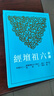 新譯六祖壇經(jīng) 三版 李中華 丁敏 三民書局 港臺原版 曬單實拍圖
