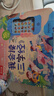 孩子的國(guó)學(xué)啟蒙發(fā)聲書系列（套裝2冊(cè)）：我會(huì)讀《三字經(jīng)》+《弟子規(guī)》 曬單實(shí)拍圖