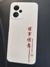 小米（MI）紅米Note12手機殼十二保護套Redmi新款全包男女防摔液態(tài)硅膠外軟0 象牙白【諸事順意】單殼 紅米 Note 12 曬單實(shí)拍圖
