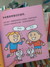 【點(diǎn)讀版】上學(xué)了安全第一全2冊6-9歲孩子面對自然災(zāi)害保護(hù)自己科普圖畫書小學(xué)生自我保護(hù)防災(zāi)避險故事書親子共讀安全保護(hù)繪本 曬單實(shí)拍圖
