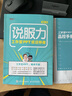 說服力 工作型PPT該這樣做（異步圖書出品） 曬單實(shí)拍圖