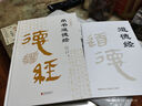 帛書道德經(jīng) 精裝完整版帛書版 老子馬王堆版原著李克譯注注釋翻譯 包括甲本乙本河上公版王弼版竹簡版 馬王堆出土帛書老子原典原版 帛書道德經(jīng)（單本） 曬單實(shí)拍圖