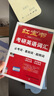 【官方直營(yíng)】紅寶書2026考研英語(yǔ)詞匯（必考詞+基礎(chǔ)詞+超綱詞）附練習(xí)題冊(cè)寫作180篇10年真題解析 可搭紅寶石黃皮書考研真相句句真研2026 2026紅寶書詞匯+寫作180篇【現(xiàn)貨先發(fā)】 曬單實(shí)拍圖