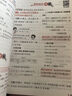 小學(xué)教材全解 三年級數(shù)學(xué)下 北師版 工具版 2025春 薛金星 同步課本 教材解讀 掃碼課堂 曬單實拍圖