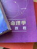 八字命理學3本 陸致極 動態(tài)分析教程 基礎(chǔ)教程 進階教程 八字命理 曬單實拍圖