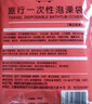 畢亞茲浴缸套一次性泡澡袋加厚酒店浴盆成人嬰兒周長520cm20個 曬單實拍圖