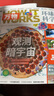 【2025年1-9月現貨】萬(wàn)物雜志2026年全年/半年訂閱 8-15歲青少年版送音頻環(huán)球科學(xué)How it works中文版科普百科中小學(xué)生閱讀2024過(guò)刊K 現貨 24年12月【科學(xué)謎題】 曬單實(shí)拍圖