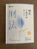 眾合法考2025客觀題柏浪濤刑法精講卷教材 法考2025國家法律職業(yè)資格考試用書全套教材 孟獻貴民法 法考教材2025 厚大司法考試教材講義司考用書 柏浪濤刑法精講 曬單實拍圖