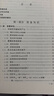 數(shù)學(xué)名著譯叢 非線性及泛函分析：數(shù)學(xué)分析中的非線性問(wèn)題講義 曬單實(shí)拍圖