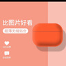 MR.G 適用蘋(píng)果airpods保護套pro耳機套蘋(píng)果2無(wú)線(xiàn)藍牙3代液態(tài)硅膠殼耳機盒 AirPods  Pro保護套【香芋紫】 無(wú)縫貼合丨全包保護丨防摔抗震 曬單實(shí)拍圖