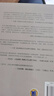 房間里最有智慧的人：社會心理學帶你洞悉人心，跳出思維的陷阱 曬單實拍圖