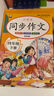 水滸傳 彩插版四大名著施耐庵著快樂(lè)讀書吧五年級(jí)下冊(cè)推薦閱讀課外閱讀書必讀 曬單實(shí)拍圖