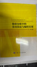 數(shù)值分析中的常用算法與編程實現(xiàn) 曬單實拍圖