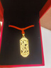 中國黃金（CHINA GOLD）黃金龍鳳牌情侶吊墜一對男女款立體龍鳳呈祥項鏈情人節禮物送愛(ài)人 祥龍吊墜【黑繩】 曬單實(shí)拍圖
