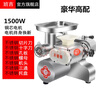 班吉絞肉機商用大功率 電動臺式絞切兩用機 強力絞肉切肉片切絲一體機商用 不銹鋼多功能絞碎打肉機 12型大口徑豪華高配款（1800W） 曬單實拍圖