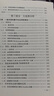 數(shù)學(xué)名著譯叢 非線性及泛函分析：數(shù)學(xué)分析中的非線性問(wèn)題講義 曬單實(shí)拍圖