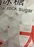 太古太古 單晶冰糖300g 曬單實(shí)拍圖