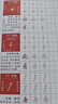 田英章重塑筆跡高頻字速成公式行楷練字帖成人練字田英章手寫體成年行楷速成硬筆書法練字本鋼筆字帖 曬單實(shí)拍圖