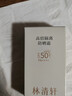 林清軒（Forest cabin）高倍隔離防曬霜保濕抗皺緊致修護SPF50 PA++++母親節送禮正品旗艦 50ml+防曬霜5ml 曬單實(shí)拍圖