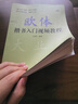 歐體楷書入門視頻教程 曬單實拍圖