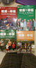 中小學(xué)國(guó)際健康教育課程 健康與幸福 八年級(jí)上 曬單實(shí)拍圖