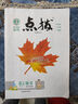 2025春新版小學(xué)點(diǎn)撥五年級(jí)上冊(cè)下冊(cè)語文數(shù)學(xué)英語全套人教版北師小學(xué)5年級(jí)同步教材全解教材解讀榮德基點(diǎn)播課堂筆記學(xué)霸講解輔導(dǎo)復(fù)習(xí) 25春【5下語文】人教版 曬單實(shí)拍圖