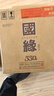 今世緣 國(guó)緣對(duì)開(kāi) 柔雅型白酒 42度 550ml*4瓶 整箱裝  曬單實(shí)拍圖